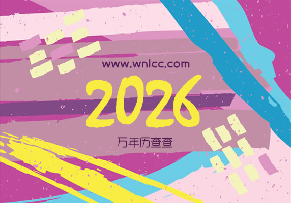 ������������ѯ2026��